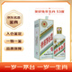 茅臺（MOUTAI）生肖 癸卯兔年 醬香型白酒 53度 500ml 單瓶裝【名酒鑒真】