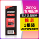ZIPPO打火機(jī)煤油配件耗材zippo油133ML火石棉芯懷爐專用防風(fēng)zp355ML 棉芯*1