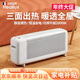 海路世（Heallux）法國品牌靜音取暖器家用節(jié)能省電大面積速熱辦公室踢腳線電暖氣三面出熱客廳臥室踢腳線電暖器 高顏值Plus【三面出熱歐式矮邊爐】2000W