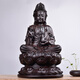 木雕坐古蓮南海觀(guān)音菩薩佛像擺件觀(guān)世音居家客廳辦公室家用供奉 黑檀整木精雕30cm