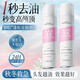 韓方五谷蓬松水干發(fā)噴霧造型洗發(fā)水免洗頭200ml孕婦月子便攜定型控油味