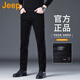 吉普（JEEP）高端純棉牛仔褲男士秋冬季新款彈力修身直筒褲子商務(wù)休閑簡(jiǎn)約長(cháng)褲 純黑色【官方正品】 32 推薦135-145斤