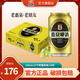 惠泉啤酒 330mL12°P老惠泉啤酒易拉罐24聽裝致敬經(jīng)典 330mL 24罐 整箱裝