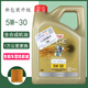大眾（Volkswagen）大眾原廠原裝機油極護5W-30全合成新帕薩特途觀L朗逸凌渡 上汽大眾極護5W-30 4升（備注車型）