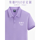 萬嘉宜萊短袖純棉POLO衫女工作服定制夏裝幼兒園老師園服大碼翻領(lǐng)t恤印字 【長絨棉下擺開叉】淺紫 XL