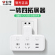 公牛一轉(zhuǎn)二插座一分二一拖二插頭轉(zhuǎn)換器電源轉(zhuǎn)接頭多功能無線插排不帶線插板多項(xiàng)擴(kuò)展轉(zhuǎn)換頭 96023U一轉(zhuǎn)四插座 2位分控開關(guān)帶USB