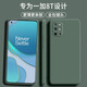 顏凡 一加8T手機殼OnePlus1+8T新款5G液態(tài)硅膠軟殼鏡頭全包圍防摔超薄簡(jiǎn)約男女款保護套 一加8T【暗夜綠】單殼