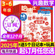 【7.8月現(xiàn)貨】哈博士興趣數(shù)學(xué)3-6年級(jí)雜志2025年【全年/半年訂閱/2024全年珍藏/好家長興趣語文可選】小學(xué)生三四五六中高年級(jí)邏輯思維訓(xùn)練課外學(xué)習(xí)期刊非過刊 數(shù)學(xué)【全年訂閱贈(zèng)5個(gè)本+玩具】25年