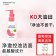 艾芭薇初中生青春期女孩護膚品清爽控油痘洗面奶女生學(xué)生溫和啫喱潔面乳 凈澈洗面奶1支