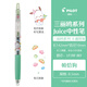 百樂(lè )三麗歐聯(lián)名限定Juice果汁筆按動(dòng)中性筆學(xué)生刷題考黑色筆透明筆桿卡通圖案限定套裝 【帕恰狗】書(shū)寫(xiě)黑色0.5mm