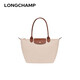 瓏驤（longchamp）女包LE PLIAGE Original系列織物長(zhǎng)柄中號(hào)餃子包L2605089P71七夕
