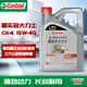 嘉實多（Castrol）大力士柴機油 合成技術(shù) 柴油發(fā)動機貨車發(fā)電機工程機械通用潤滑油 三萬公里CH-4級15W-40  4L