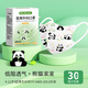 初醫(yī)生Dr.Chu初醫(yī)生3D立體醫(yī)用外科口罩兒童尺寸一次性寶寶男女孩獨(dú)立裝 【夏季薄款】3D小熊貓【4-12歲】 30片-獨(dú)立包裝