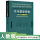 學(xué)習質(zhì)量評價(jià)：SOLO分類(lèi)理論可觀(guān)察的學(xué)習成果結構