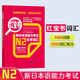 日語(yǔ)紅藍(lán)寶書系列 紅寶書 新日本語(yǔ)能力考試N2文字詞匯（詳解+練習(xí)）贈(zèng)音頻