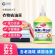 CUCM衣服去油漬去污去油王衣物去除頑固污漬滲透劑衣領(lǐng)強力洗衣清潔劑