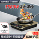 熱情好太太智能家用3500W瓦大功率凹面電磁爐商用套餐猛火爆炒節能省電池爐灶大火力食堂飯店酒店火鍋快餐店 【3500W金色】湯鍋+鼎鐵炒鍋