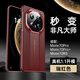 觀(guān)悅【秒變非凡大師】適用華為mate70pro手機殼優(yōu)享版mate70保護套pro+防摔70rs高端商務(wù)奢華保時(shí)捷款 【瑞紅】鏡頭全包保護丨秒變非凡大師丨真機紋理 Mate70Pro/Pro+/70R
