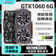 【95新保核心】七彩虹等一線(xiàn)品牌/1660S/2060S/3060TI/3070電腦游戲獨立顯卡 95新非礦卡 GTX 1060 6G