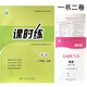2025新版人教版初中課時(shí)練同步學(xué)歷案7七年級上冊英語(yǔ)同步練習冊創(chuàng  )新分層作業(yè)學(xué)業(yè)質(zhì)量評價(jià)每日一課一練專(zhuān)項訓練復習單元測試卷 七年級上冊英語(yǔ)