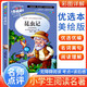 [小學(xué)生美繪版] 昆蟲記 法布爾 學(xué)生版無障礙閱讀名師點評美繪插圖學(xué)校班主任老師推薦學(xué)生經(jīng)典名著課外閱讀書 人生必讀書系列