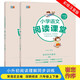 小學(xué)語文閱讀課堂六年級（套裝上下冊）崔巒老師作序 小學(xué)生同步閱讀理解專項(xiàng)訓(xùn)練