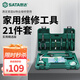 世達（SATA）工具套裝家用物業(yè)安裝維修鉗子活動扳手螺絲刀羊角錘工具箱套裝 【精選實用款】21件套DY06501