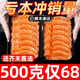 新疆三文魚刺身生魚片生鮮壽司深海金槍魚海鮮水產(chǎn)三文魚中段切片 去皮發(fā)貨一盒 簡裝 200g