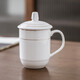 陶相惠 茶杯 辦公陶瓷杯會(huì)議杯帶蓋商務(wù)會(huì)議開(kāi)會(huì)杯子水杯350ml