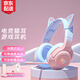 ONIKUMA貓耳電競游戲耳機頭戴式粉色電腦耳機有線女生網(wǎng)紅主播直播可愛吃雞耳機帶麥克風臺式筆記本網(wǎng)課用 漸變色貓耳朵耳機（圓孔版）