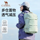 駱駝（CAMEL）【云旅】雙肩包書包大容量學(xué)生登山包旅行運(yùn)動(dòng)戶外電腦背包薄荷綠