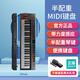 MIDIPLUS專業(yè)MIDI鍵盤X8MAX編曲控制器61 49 88鍵帶音源半配重MIDI鍵盤 X4 MAX（49鍵半配重）