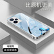 唯我范紅米note12手機(jī)殼note12pro電鍍銀玻璃新款turbo保護(hù)套簡約商務(wù)散熱輕薄全包直邊防摔硬殼高級(jí)創(chuàng)意 紅米Note12Pro【遠(yuǎn)峰藍(lán)-彎曲菱形】 電鍍銀玻璃殼