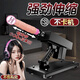久愛仿真陽具女全自動伸縮插入式電動炮機(jī)自慰器輔助工具成人情趣用品 基礎(chǔ)套餐【炮機(jī)+1根陽具】
