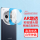 簡(jiǎn)美 適用 oppo findx7鏡頭膜findx7ultra攝像頭保護膜后置相機圈貼高清ar增透手機膜防刮抗指紋保護膜 find x7ultra【AR增透鏡頭膜】自帶神器