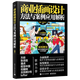 官方正版 商業(yè)插畫(huà)設計方法與案例應用解析 全彩 布林 翟翠平 商業(yè)插畫(huà)設計與繪制的知識