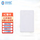 高優(yōu)（COUNS）門禁卡IC白卡手機(jī)NFC卡ID厚卡考勤卡電梯控卡小區(qū)物業(yè)電子門卡 【 IC薄卡/NFC】10張