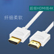 威焱2.0版hdmi高清線適用于電視電腦5小米盒子3連接數(shù)據(jù)線4k超細(xì)軟10米 白色 超細(xì)HDMI線2.0 10米