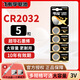 南孚 傳應石墨烯CR2032紐扣電池3V鋰電子主板電池適用奧迪大眾奔馳汽車(chē)鑰匙遙控器人體秤電視盒子 5粒