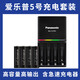 松下（Panasonic）愛樂普5號AA充電電池7號AAA高容量充電套裝數(shù)碼相機閃光燈玩具專用充電電池1.2V 日本進口5號充電4節(jié)+極速充電器