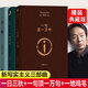 劉震云全3冊(cè) 一句頂一萬句 一日三秋 一地雞毛 矛盾文學(xué)獲獎(jiǎng)作品 中國現(xiàn)當(dāng)代文學(xué) 1942官場(chǎng)家庭社會(huì)百態(tài)小說集 一句頂一萬句+ 一日三秋+一地雞毛全3冊(cè)
