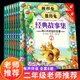 彼得兔的故事繪本全8冊彩圖中英雙語版有聲繪本彼得兔和他的朋友們幼兒3-6歲睡前故事書幼兒園