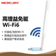 水星WiFi6免驅 usb無(wú)線(xiàn)網(wǎng)卡AX300 外置天線(xiàn) 臺式機筆記本電腦無(wú)線(xiàn)wifi接收器 隨身wifi發(fā)射器UX3H 【wifi6 免驅】UX3H無(wú)線(xiàn)網(wǎng)卡