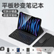法普拉適用2025華為matepad11.5s平板鍵盤保護(hù)套pro11英寸matepadAir榮耀X8pro藍(lán)牙se11寸榮耀V8Pro平板9 【雅致黑+鍵盤+鼠標(biāo)】 華為2023款matepad 1