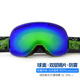 VOLOCOVER雙層防霧專(zhuān)業(yè)無(wú)框滑雪鏡大球面登山眼鏡亞洲版男女兒童護目鏡增光 綠色框綠彩片(成人款)