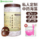 原料用原材料<孕婦可用>中藥海藻面膜收縮毛孔提亮敏感肌面 美白趣黃海藻面膜