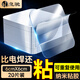 皇馳 納米雙面膠強(qiáng)力高粘度貼片透明無痕固定貼多功能雙面貼免打孔