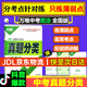 萬唯生地會(huì)考2025真題分類萬維中考試題研究練習(xí)題初一初二七年級(jí)八年級(jí)上下冊(cè)模擬試卷小四門生地總復(fù)習(xí) 政治 2025版