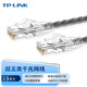 TP-LINK 超五類(lèi)網(wǎng)線(xiàn)15米 CAT5e類(lèi)千兆網(wǎng)絡(luò )連接線(xiàn) 工程家用電腦寬帶監控非屏蔽8芯雙絞成品跳線(xiàn)