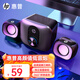 惠普（HP）hp惠普桌面電腦音響臺式家用低音炮音箱筆記本有線(xiàn)音箱雙喇叭 【亮黑色】有線(xiàn)發(fā)燒版